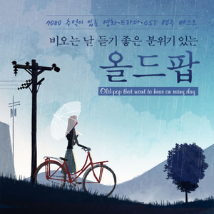 Stand by your Man (당신곁에 머물러요)