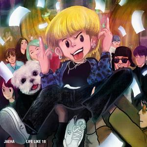 안았어야해 (Save)