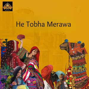 He Tobha Merawa