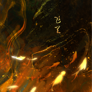 飞天【御音前排翻唱】