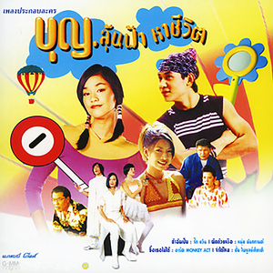 คือความอบอุ่น