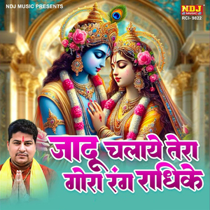 Jaadu Chalaye Tera Gora Rang Radhike