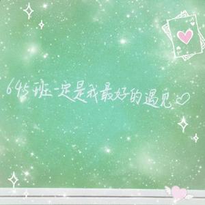 挥别四年间 伴奏