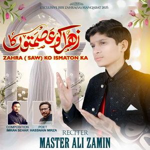 Zahra SAW Ko Ismaton Ka