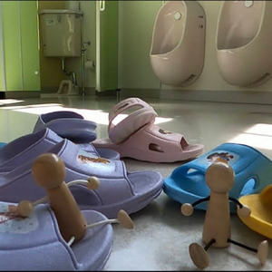 いっしょにトイレにいこう