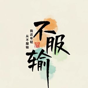 心途