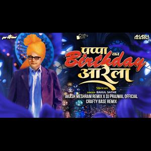 Pappa Ka Birthday Aarela (Bhimjayanti Special)
