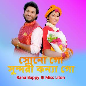 Sono Go Sundoi Konna Go