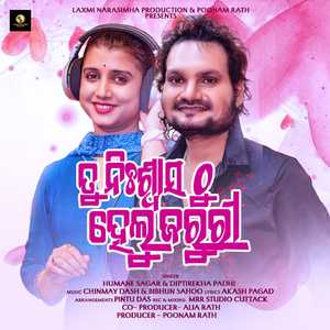 Tu Niswasa Thu Helu Jaruri