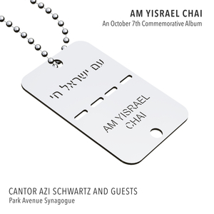 The Passing of Tishrei (Neesaf Tishrey)