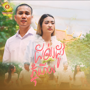 ដល់រដូវភ្ជុំហើយ