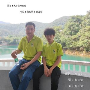 生而为人