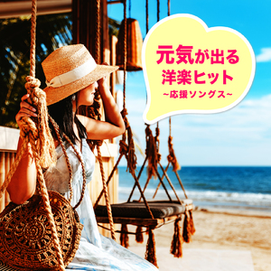 Work from Home (Cover)