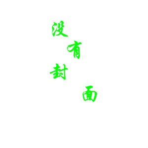 时代在召唤（第二套广播体操）A版