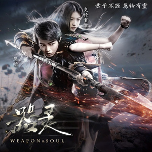 呼唤你的名字 (中文版)