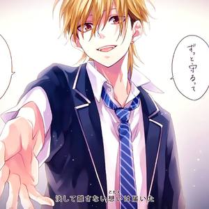 アイのシナリオ(爱的剧本)（翻自 honeyworks）