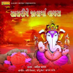 SASARIYE JAVAMA VAYRA