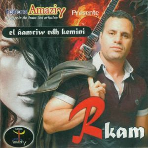 Hemlaghkem Thekhdaadhiyi