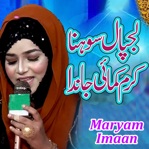 Lajpal Sohna Karam Kamai Janda