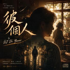 彼個人-母親節特典