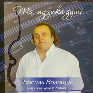 Пiсня про сердце