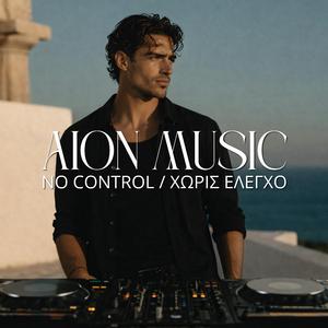 NO CONTROL / ΧΩΡΙΣ ΕΛΕΓΧΟ