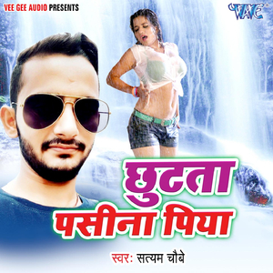 Cochin Ke Bahane
