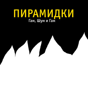 Здарова, я Андрей