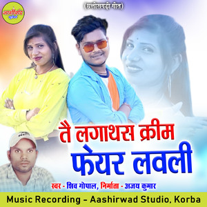 Tai Lagathas Cream Fair Lovely