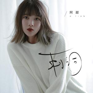 刺洞