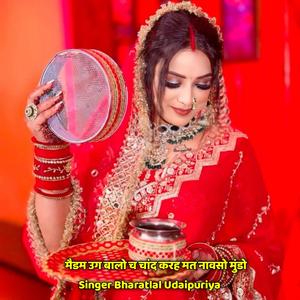 मैडम उग बालो च चांद करह मत नावसो मुंडो