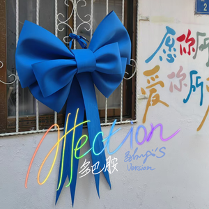 多巴胺（Affection） (Bolonya’s Version)