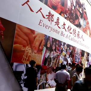 天府看非遗(四川话版)