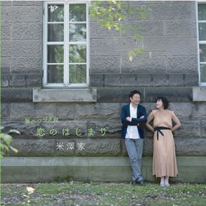 言い出せなくて