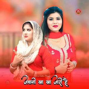 जवानी खा खा जारी है