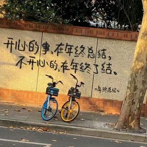 感谢你曾经来过