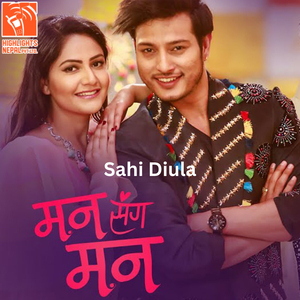 Sahi Diula (From "Man Sanga Man")