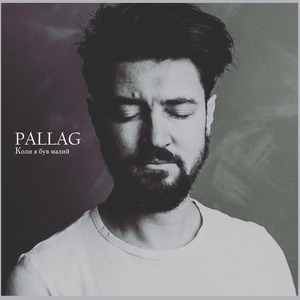 Коли я був малий