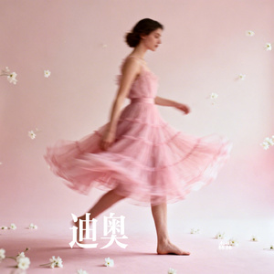 迪奥