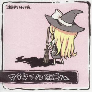 a letter from(ver.葉茶)