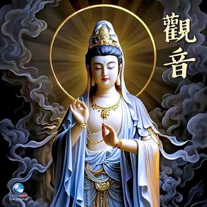 广大灵感观音真言