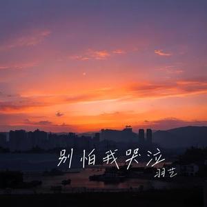 你爱谁