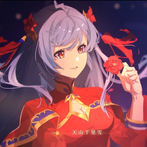 不问天（翻自 说说Crystal）