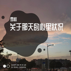 思念道个歉（Prod.by 顺赢INKA）