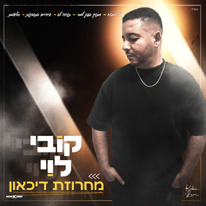 מחרוזת דיכאון