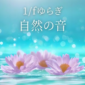 一息つくリラックス