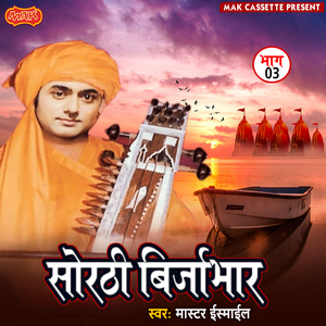 Sorthi Birjabhar, Pt. 3