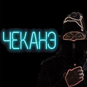 Мы зашли в клуб