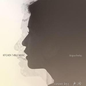 그냥 집에 가자（就回家吧）（翻自 Sugarhate）