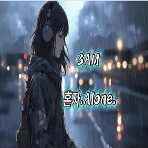 어두운 바다 끝에서 (At the End of the Dark Sea)